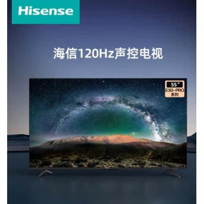 海信55英寸4K超清120Hz防抖智能超薄全面屏液晶電視機(jī)