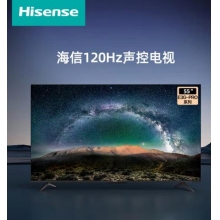 海信55英寸4K超清120Hz防抖智能超薄全面屏液晶電視機